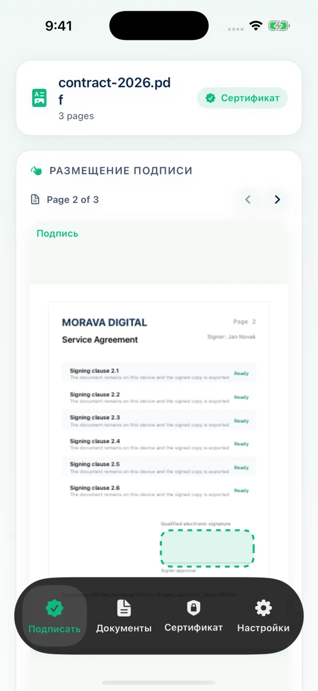 Размещение поля подписи на странице PDF в Cert Sign
